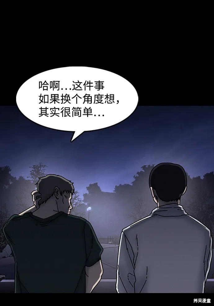 第32话 第56页