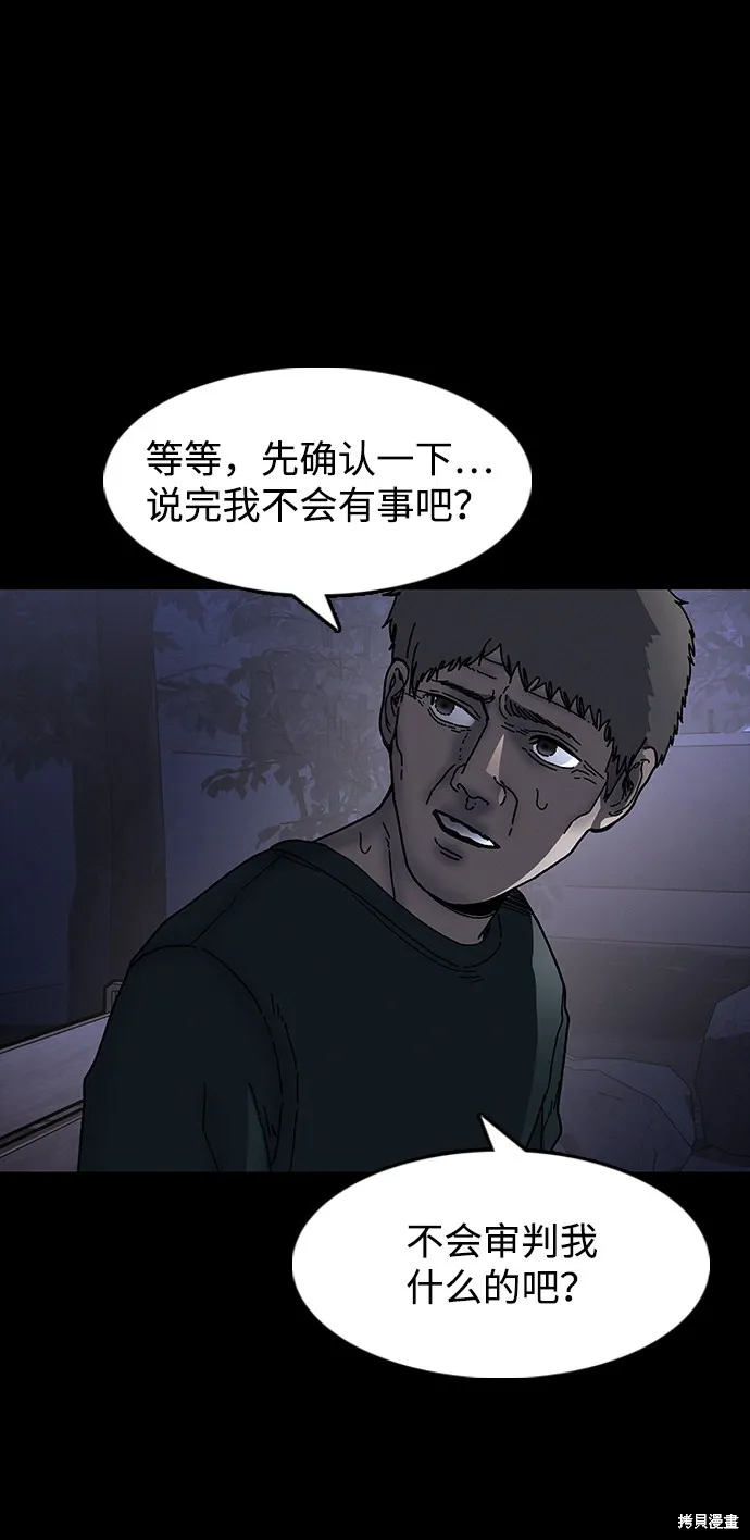 第32话 第57页