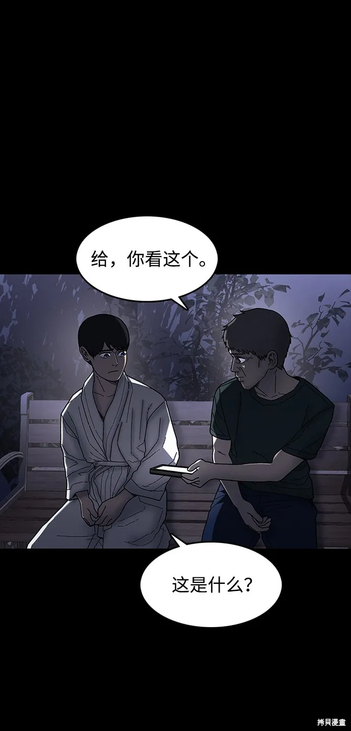 第32话 第61页