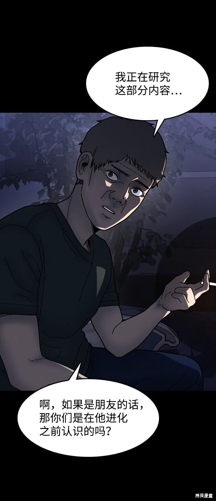 第32话 第70页