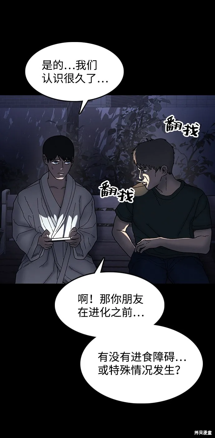 第32话 第71页