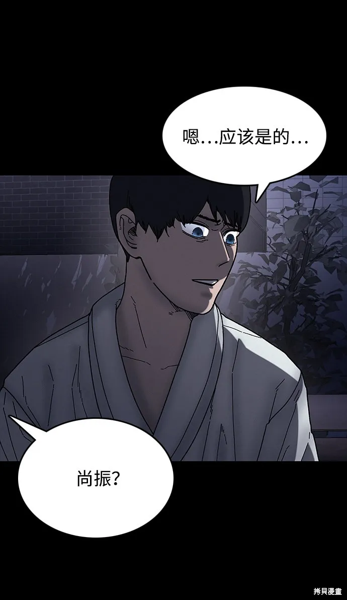 第32话 第75页