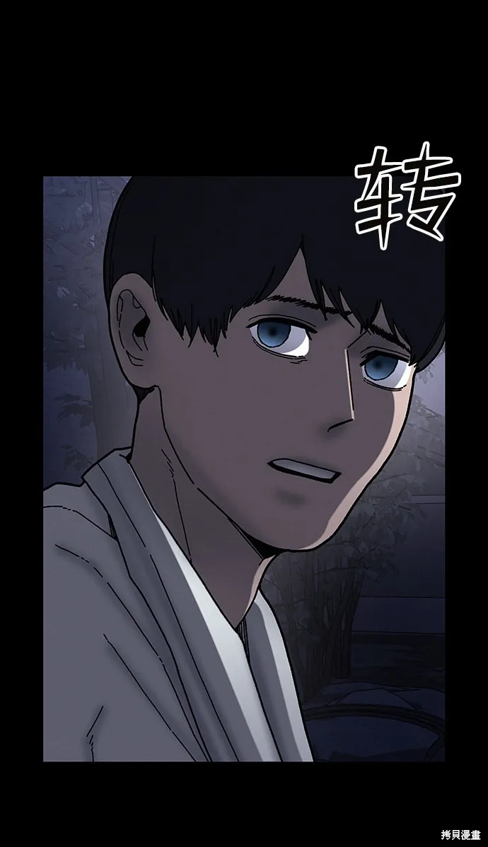 第32话 第76页