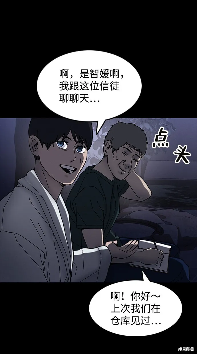 第32话 第78页