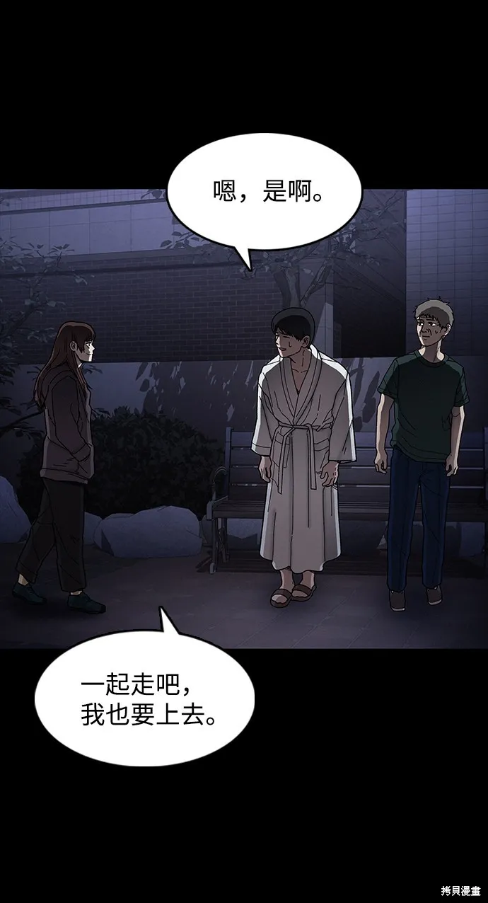 第32话 第80页