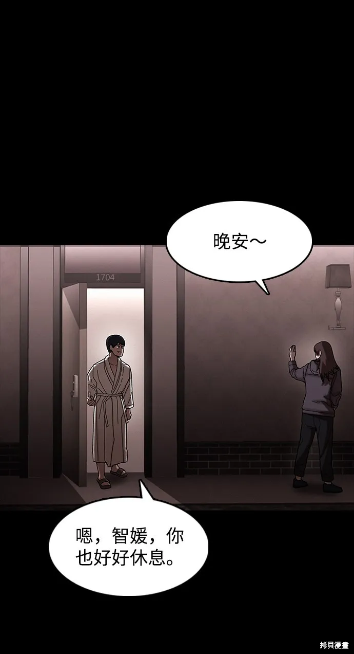 第32话 第83页