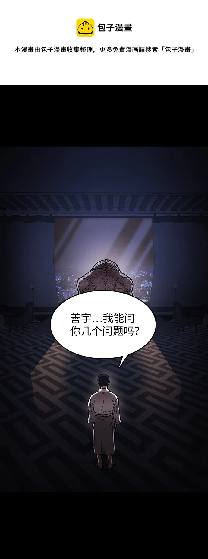 第32话 第99页