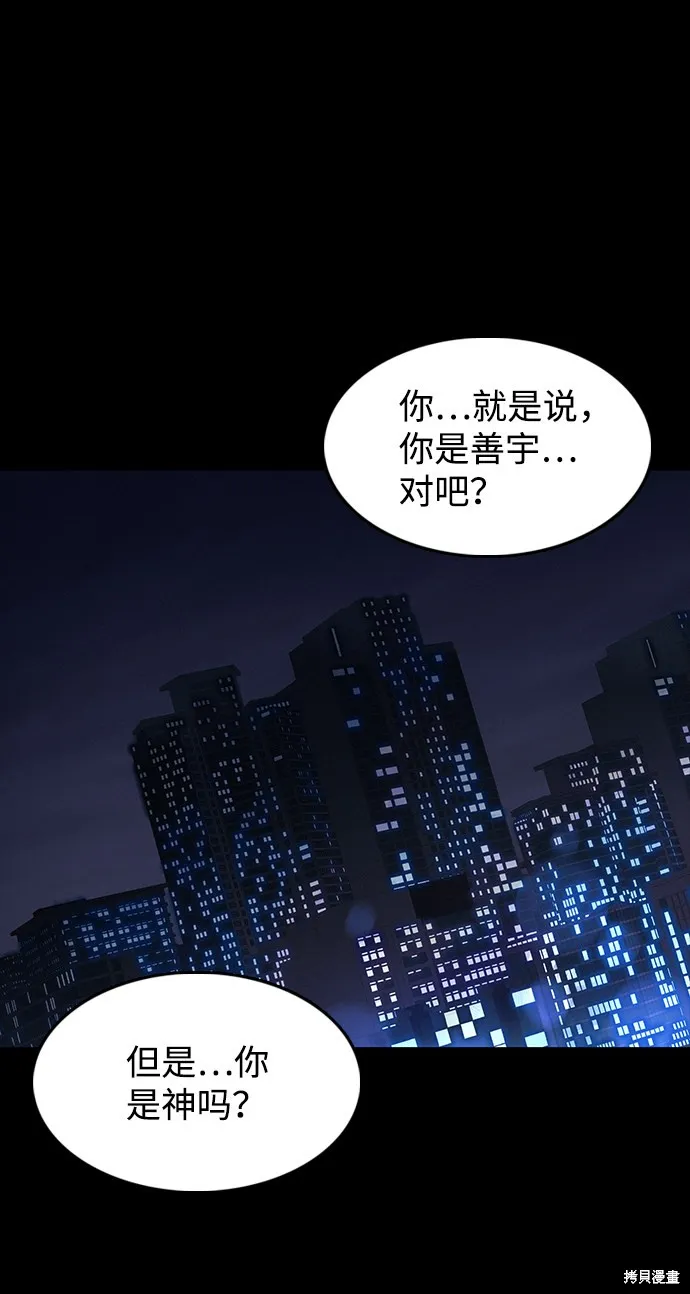 第32话 第100页