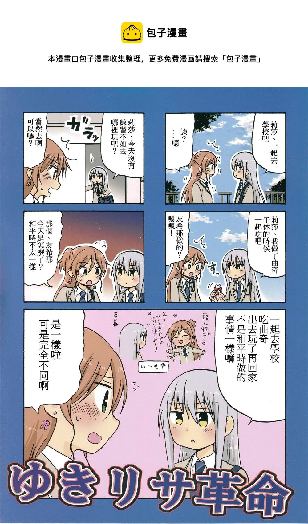 第1话 第1页