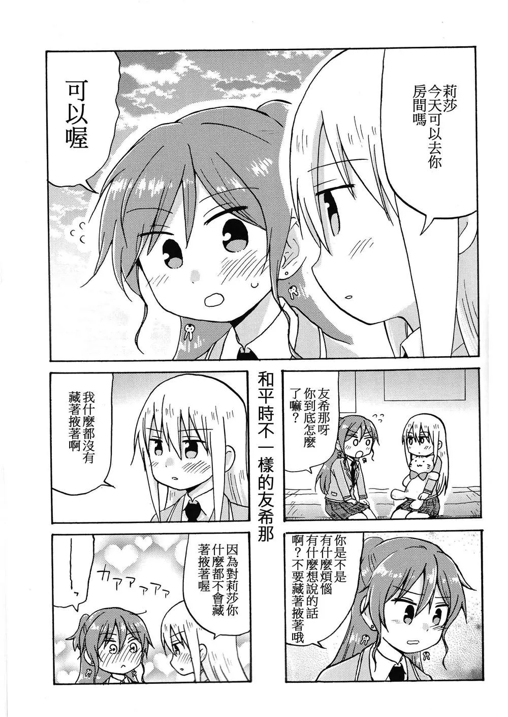 第1话 第2页