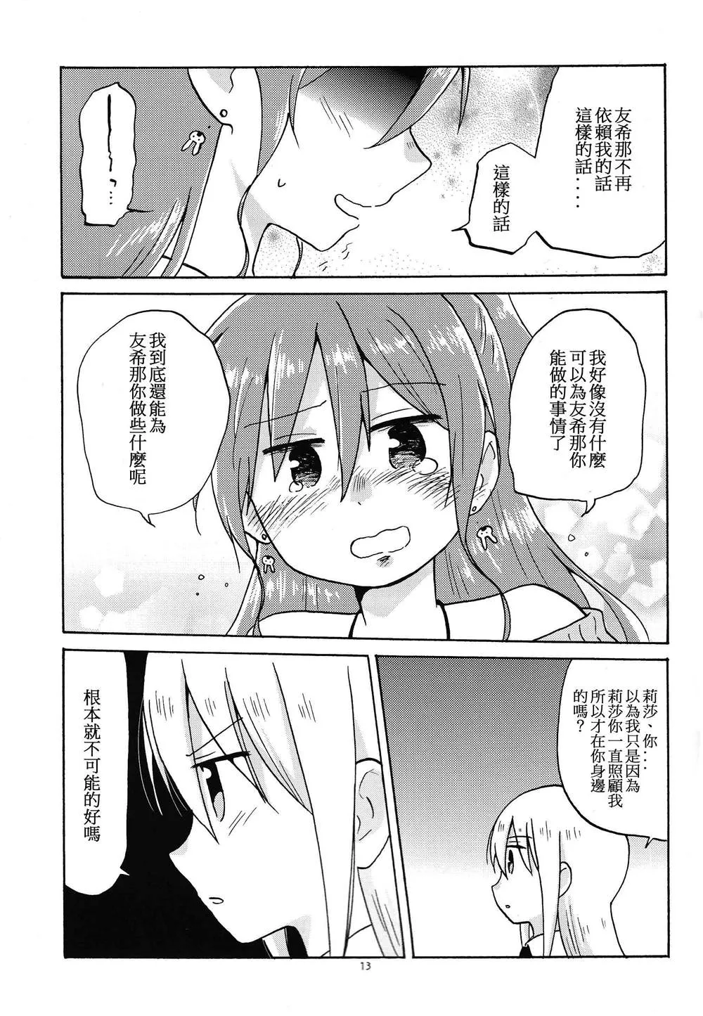 第1话 第12页