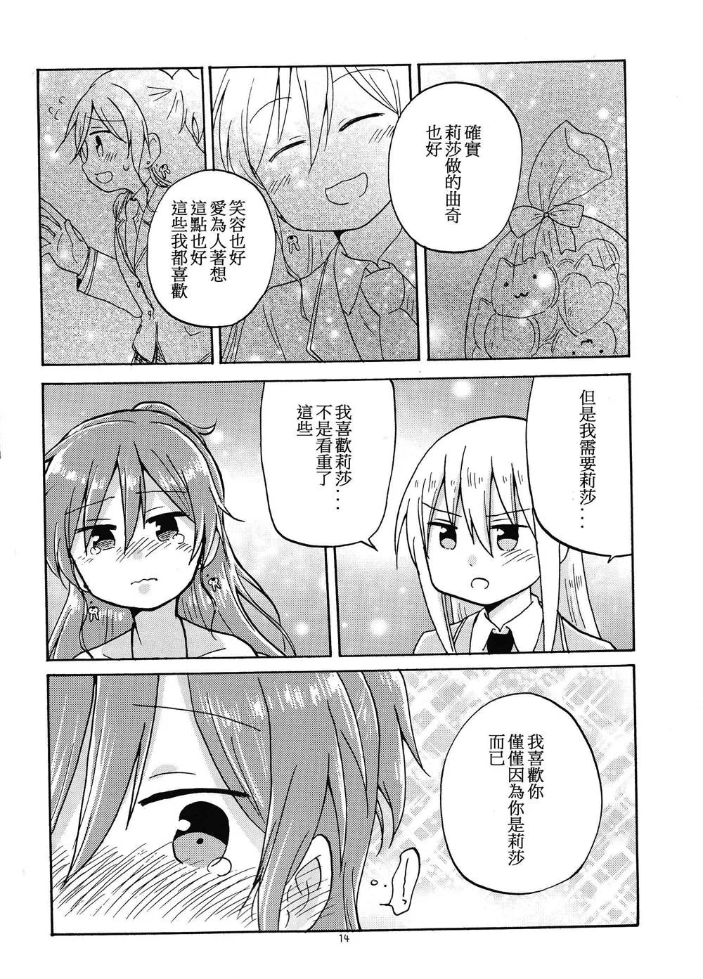 第1话 第13页