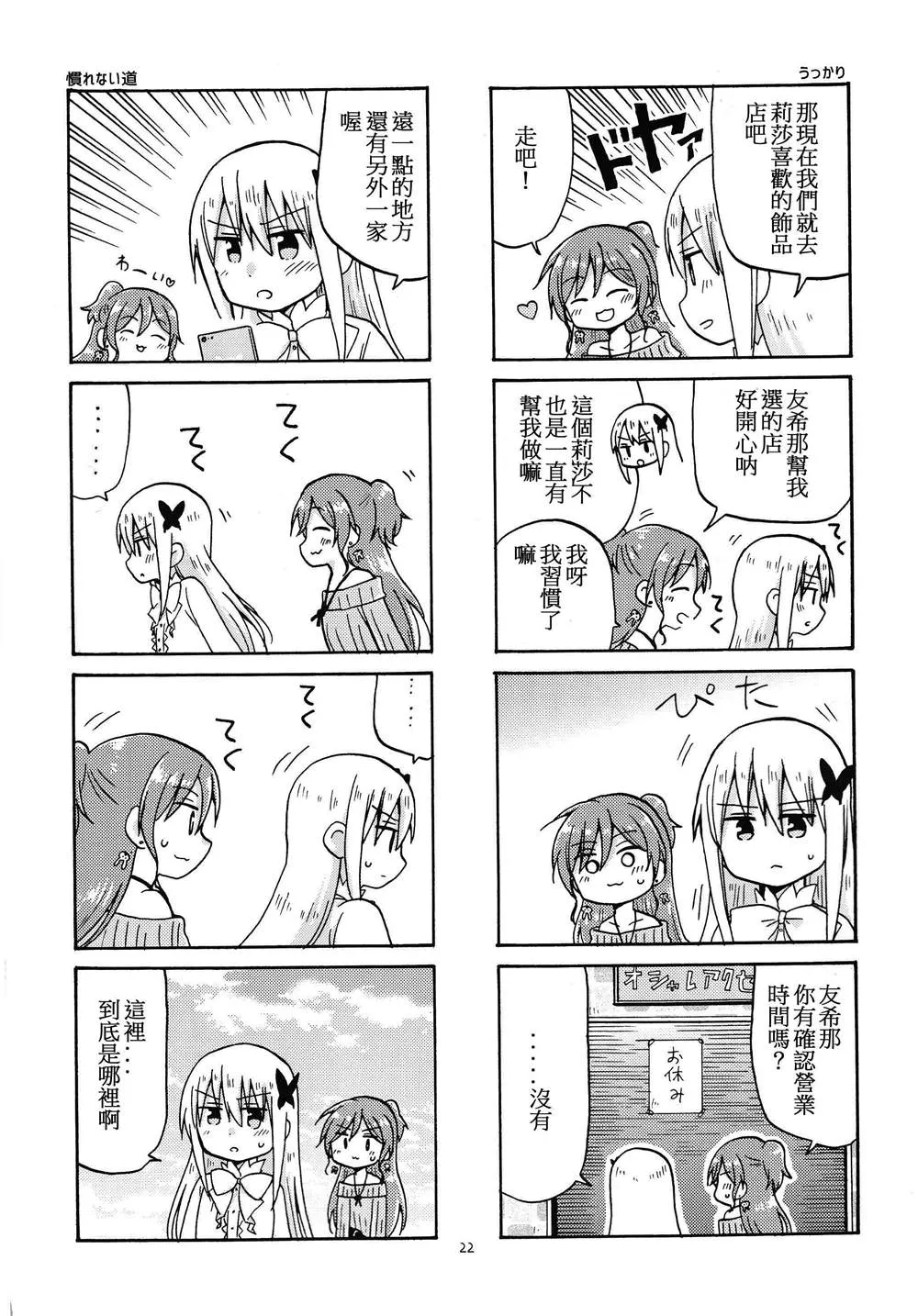 第1话 第21页