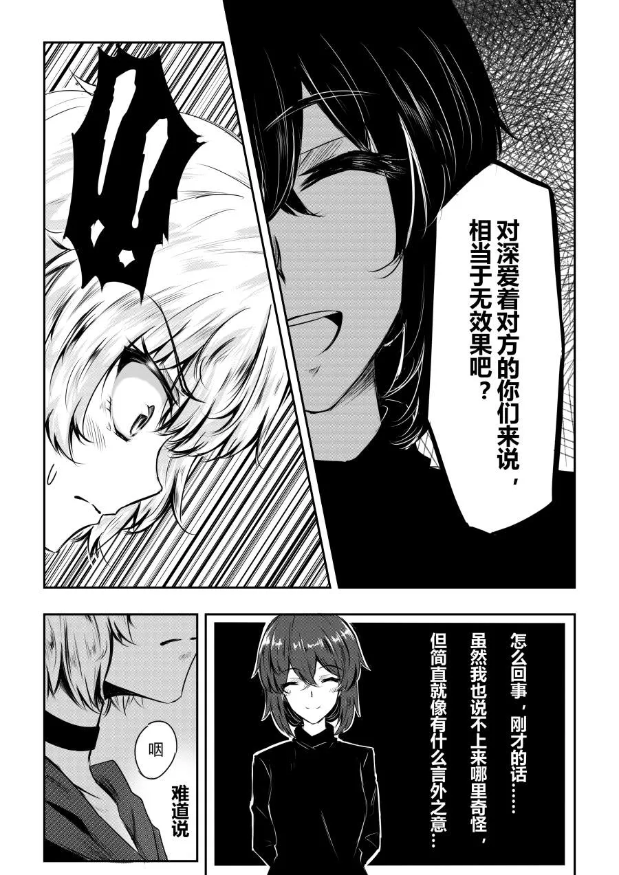 第13话 第2页