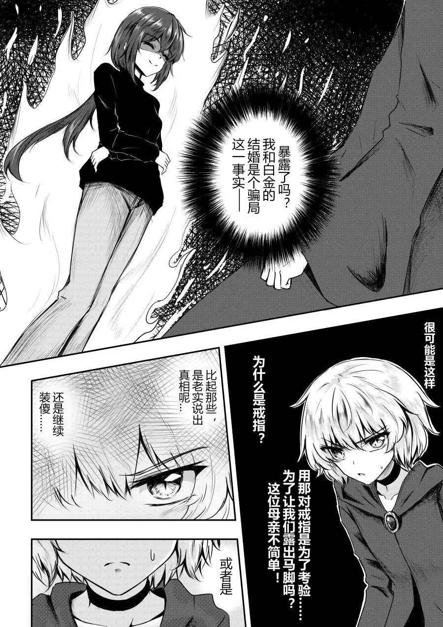 第13话 第3页