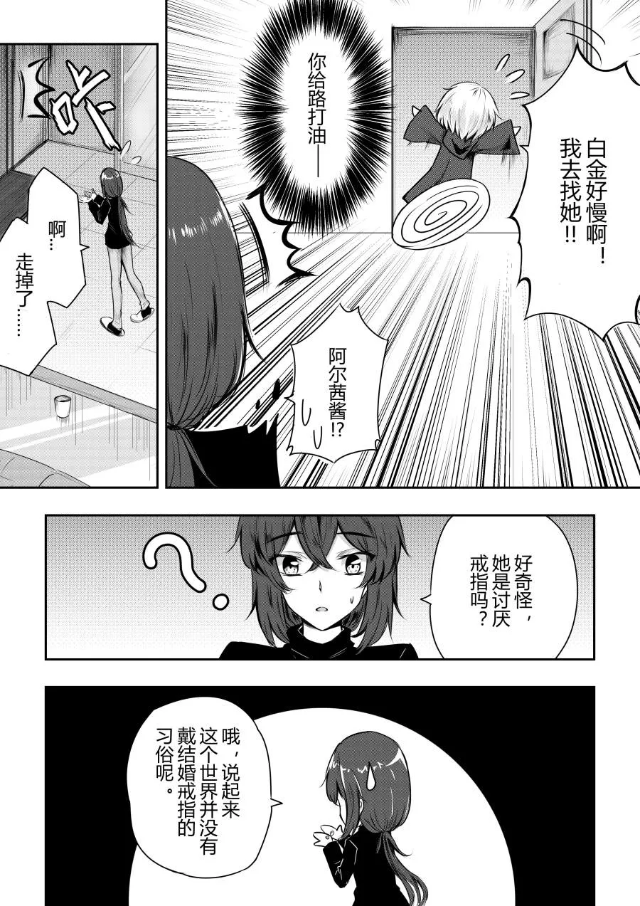第13话 第4页