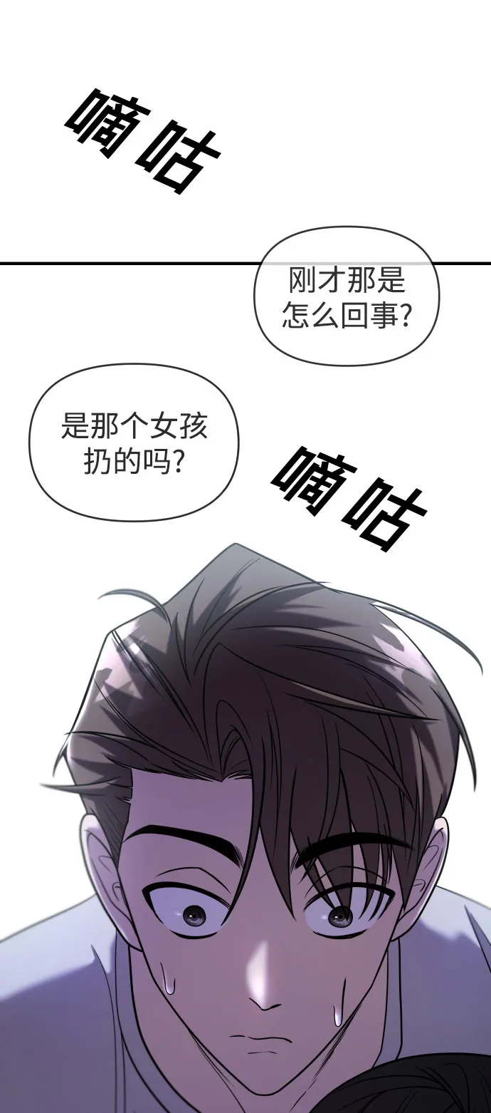 第29话 第10页