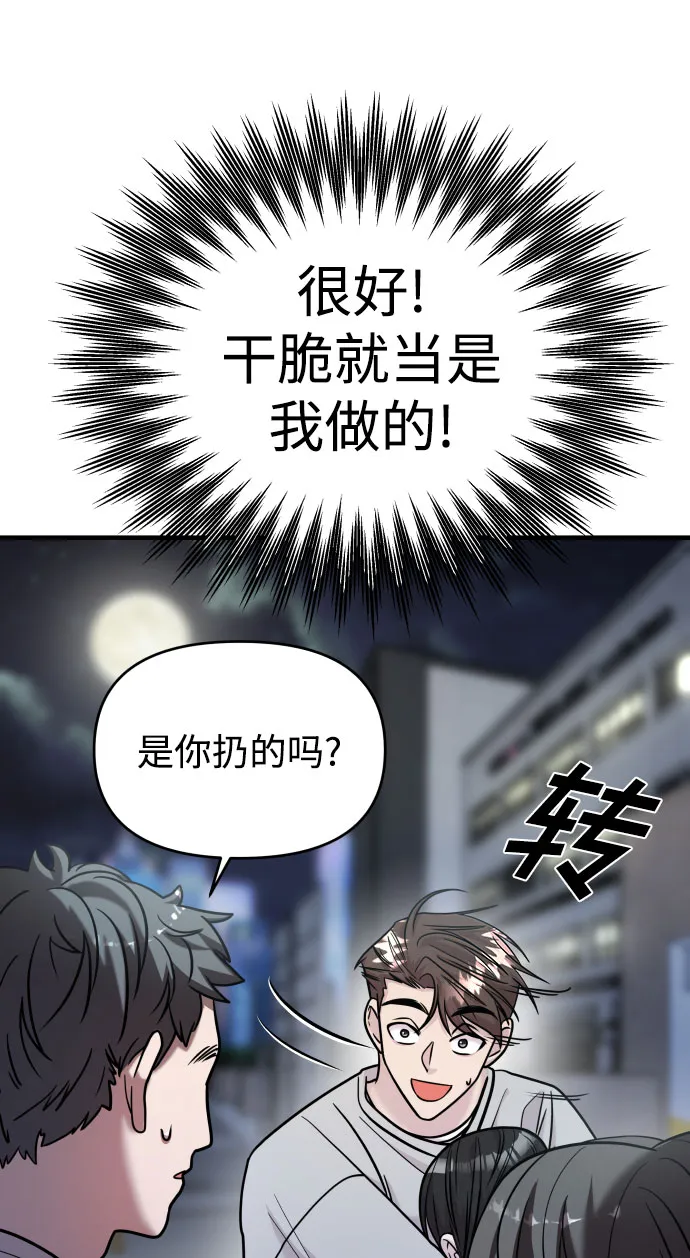 第29话 第14页