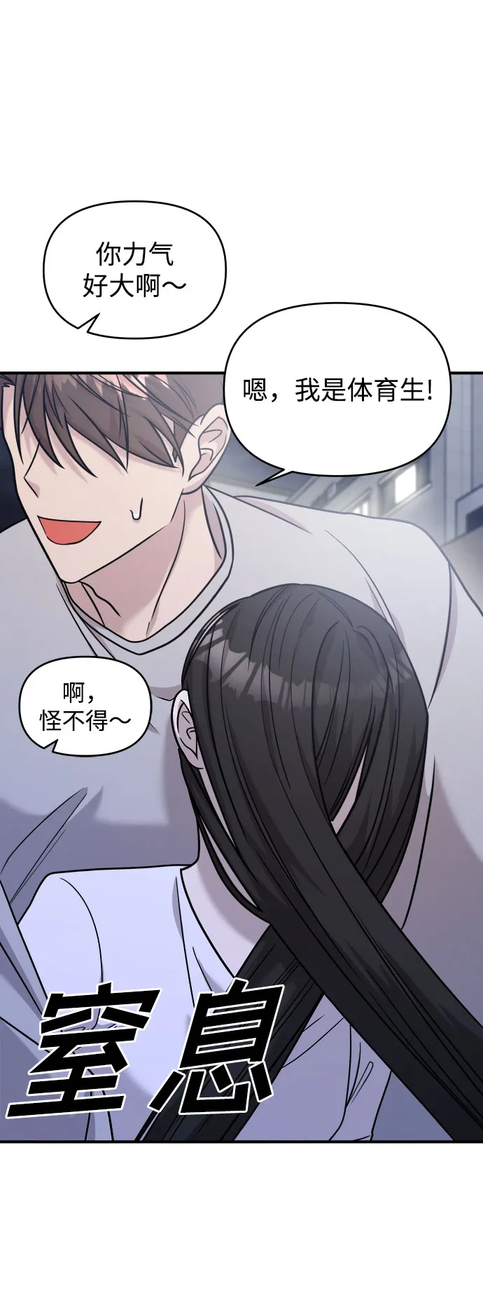 第29话 第16页