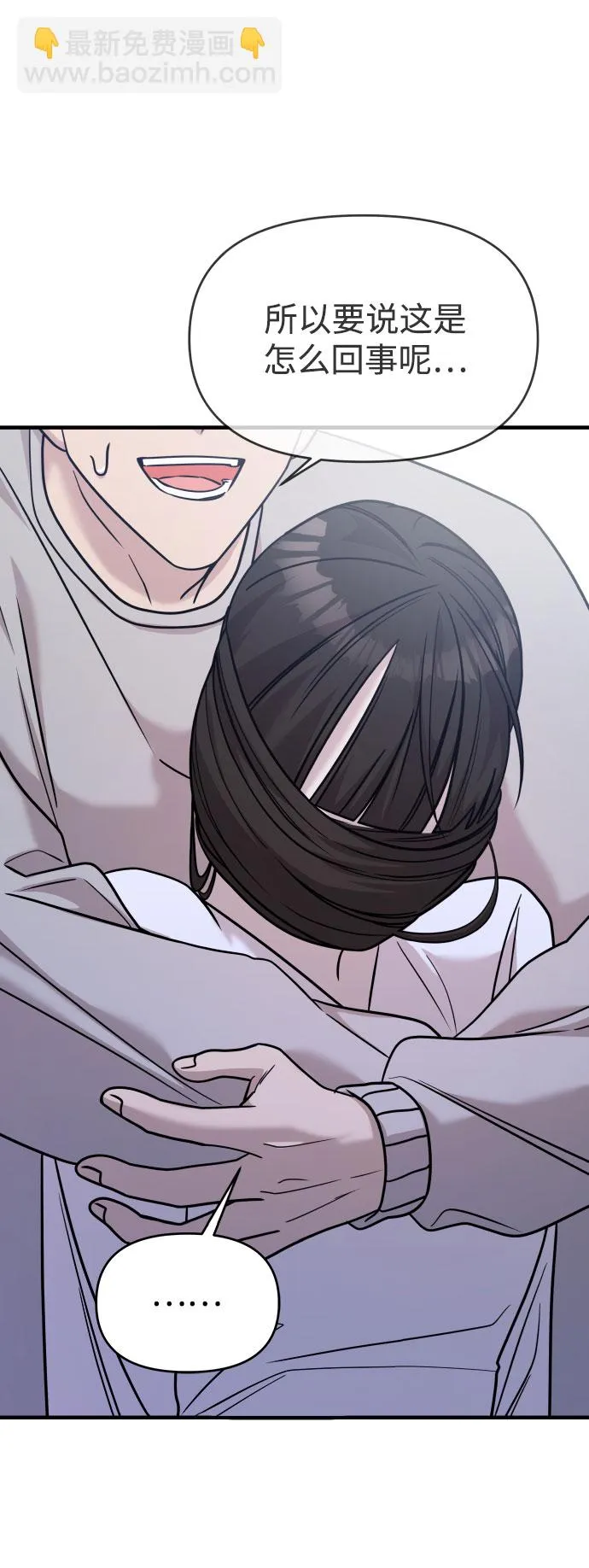 第29话 第25页
