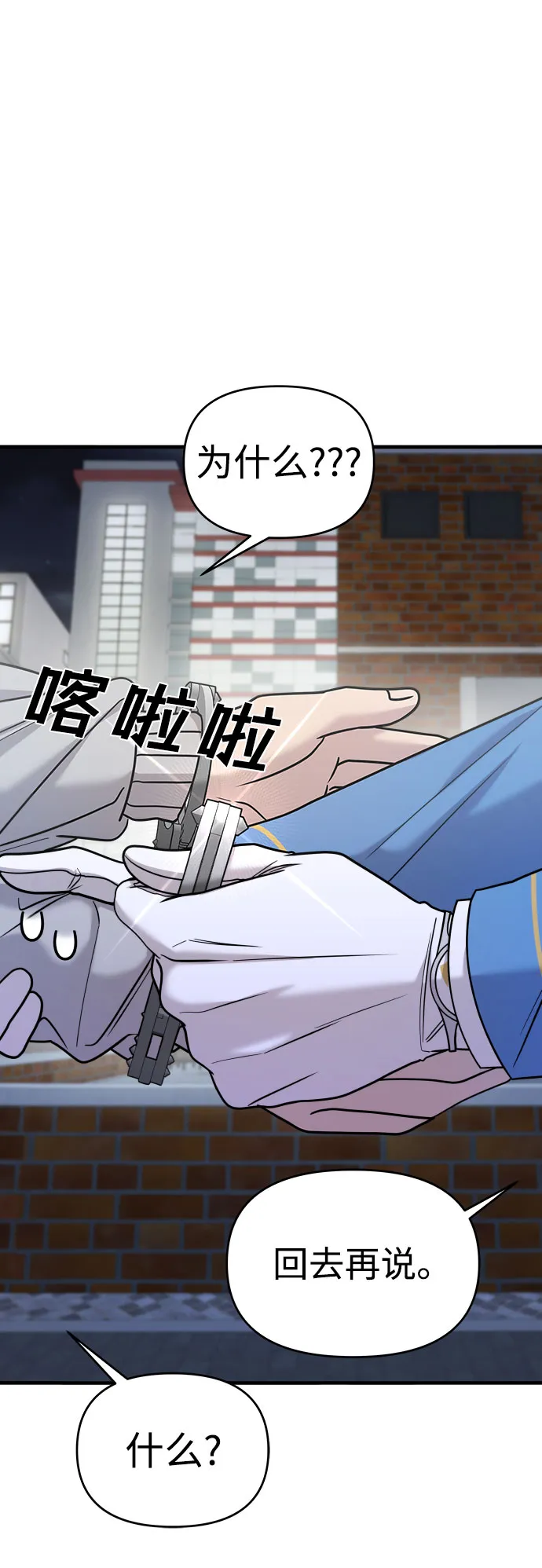 第29话 第30页