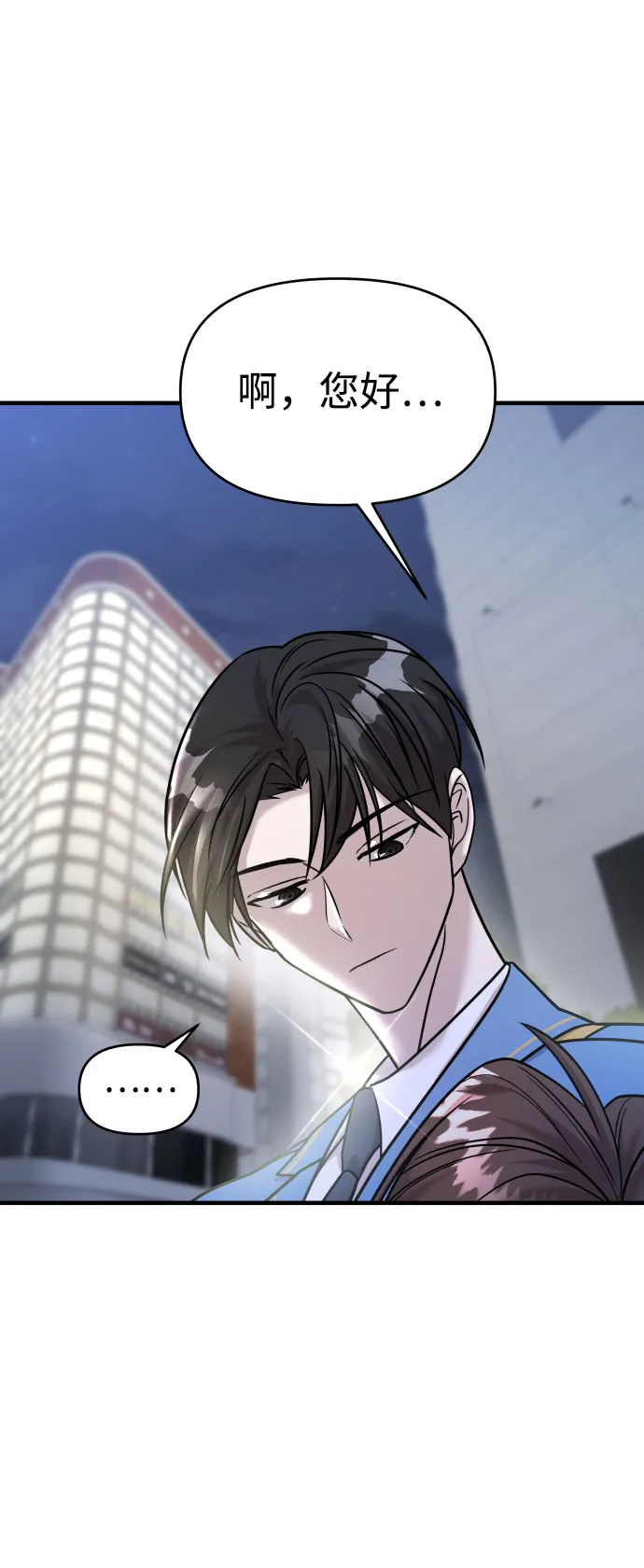 第29话 第41页