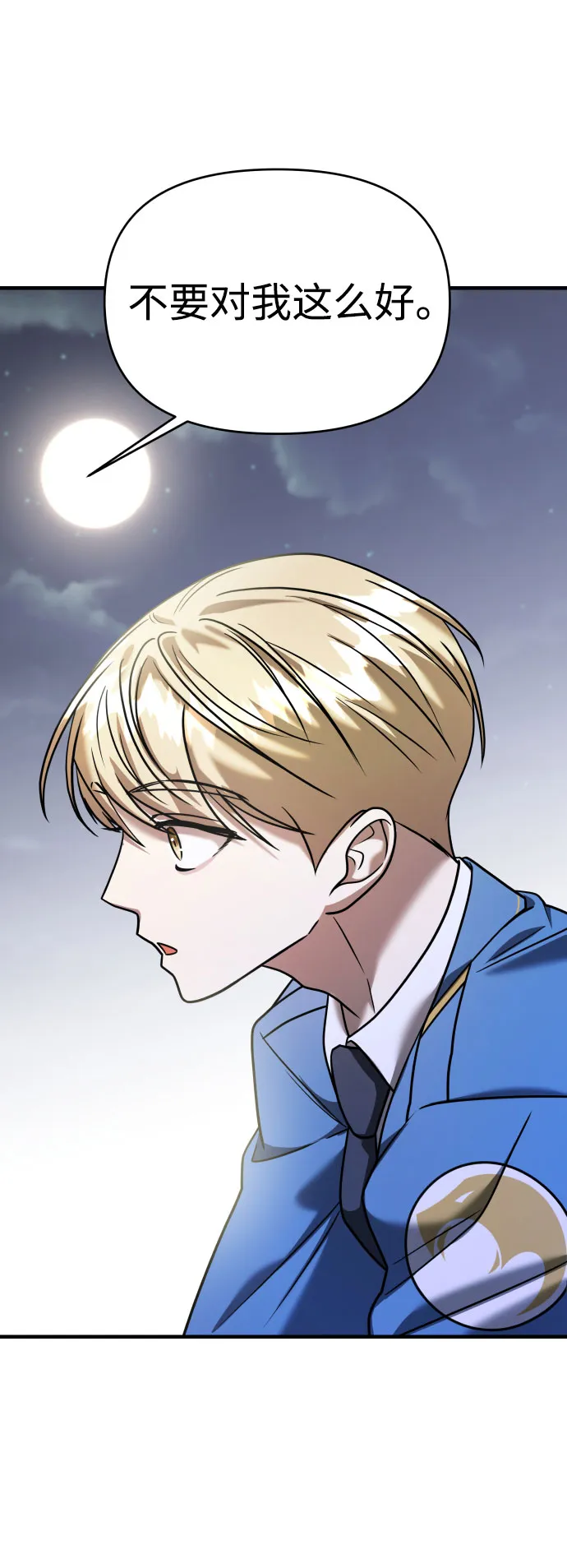 第29话 第64页