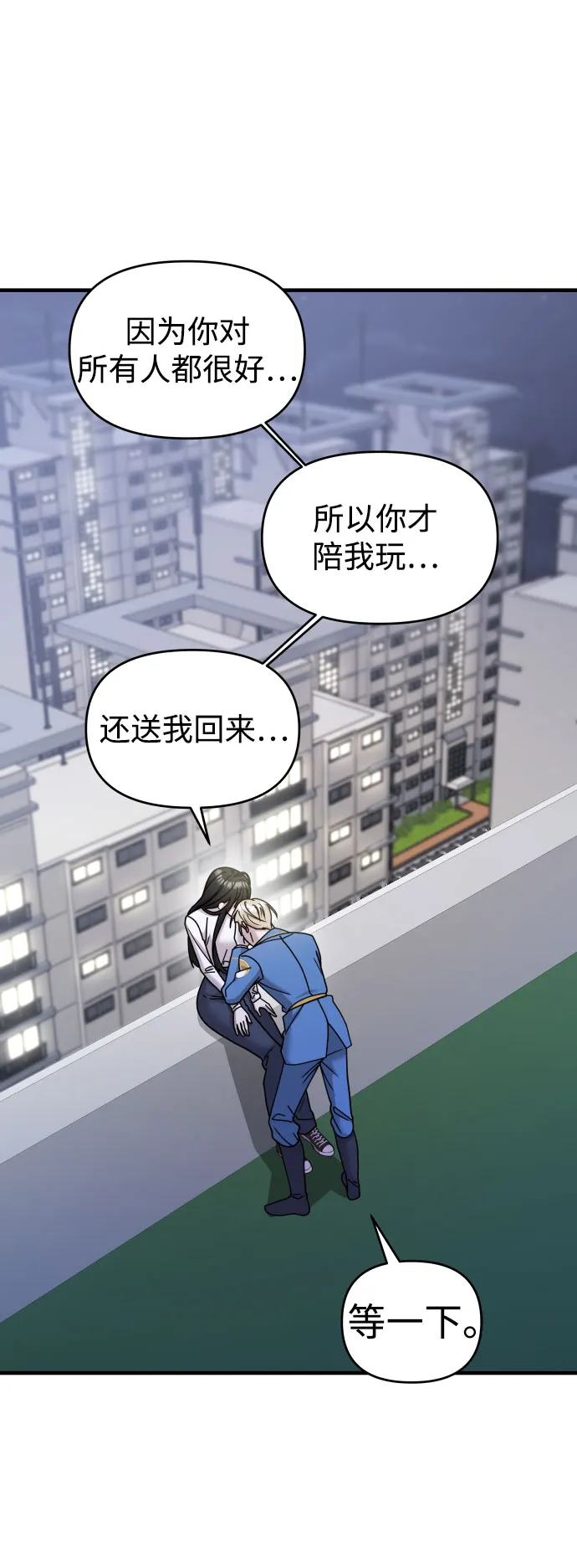 第29话 第65页