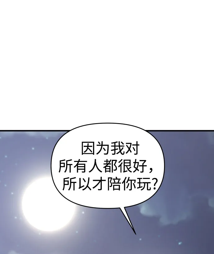 第29话 第66页