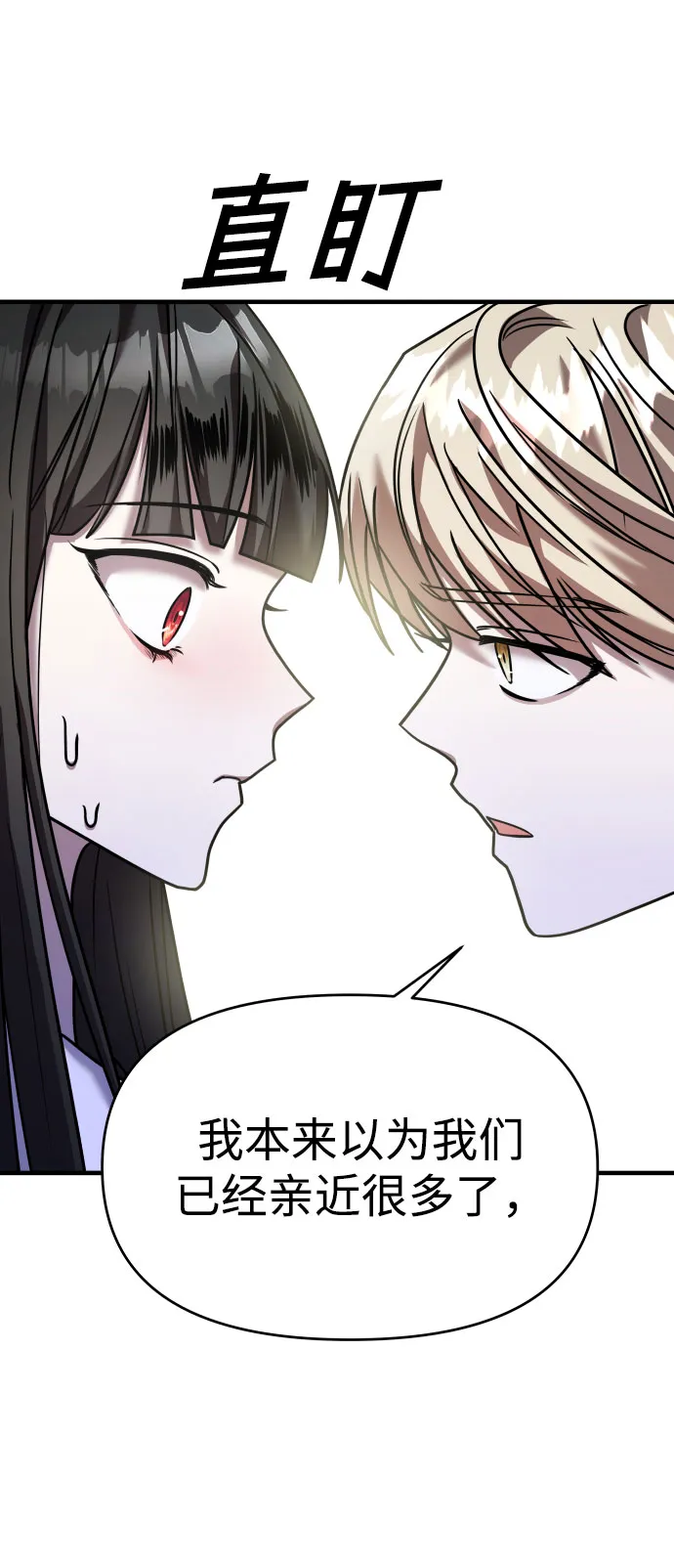 第29话 第68页