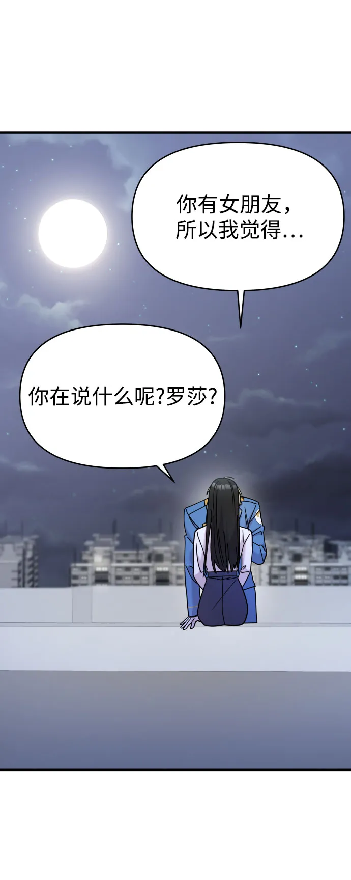 第29话 第70页