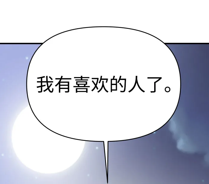 第29话 第73页