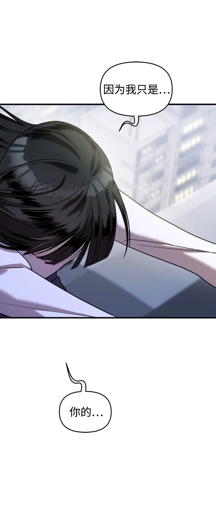 第29话 第79页