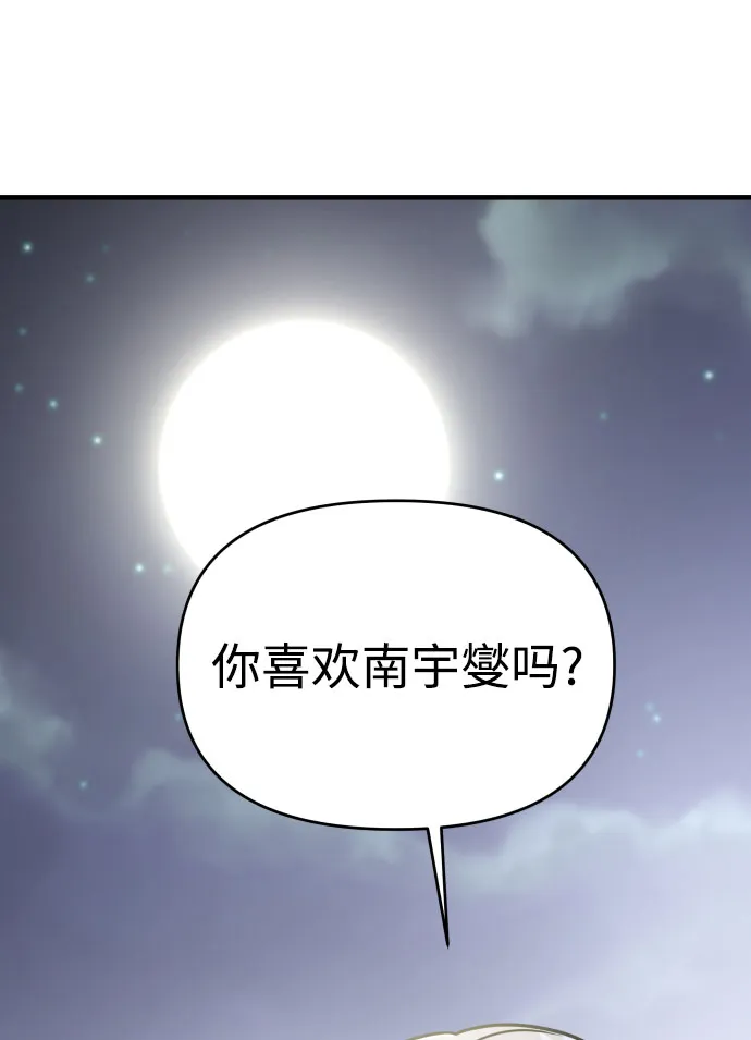 第29话 第85页