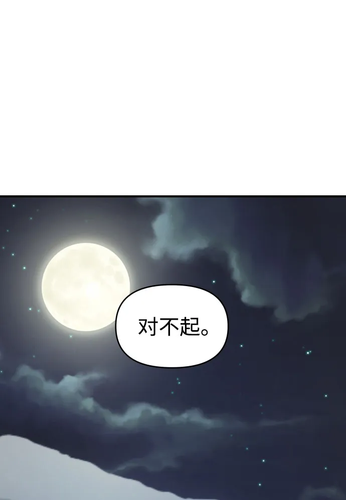第29话 第92页