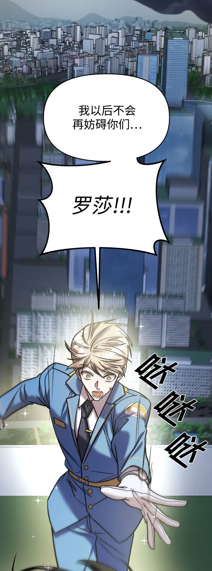 第29话 第93页