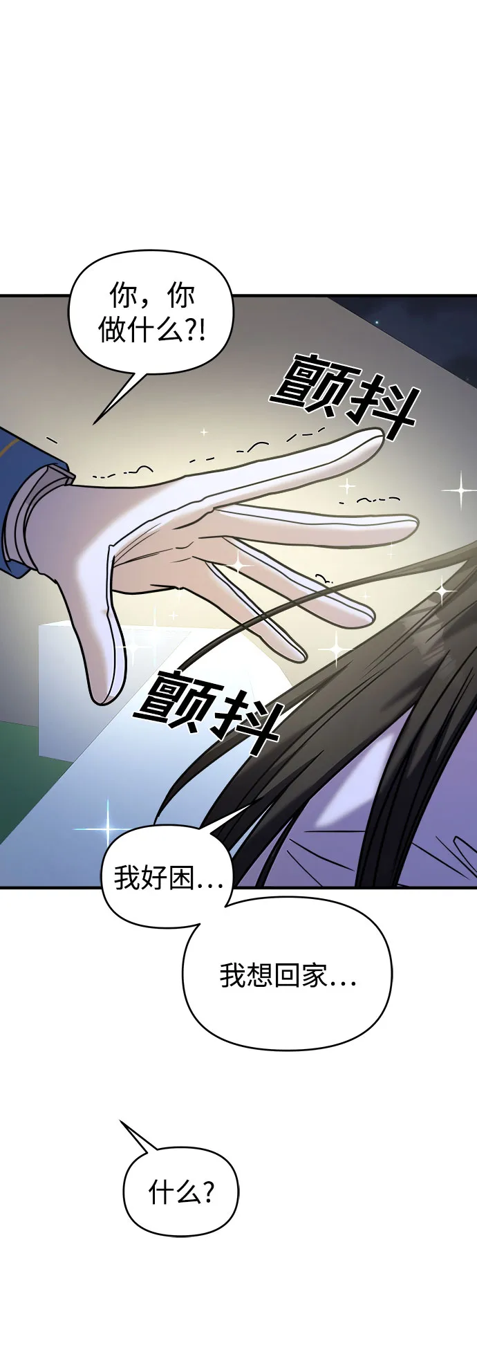 第29话 第95页
