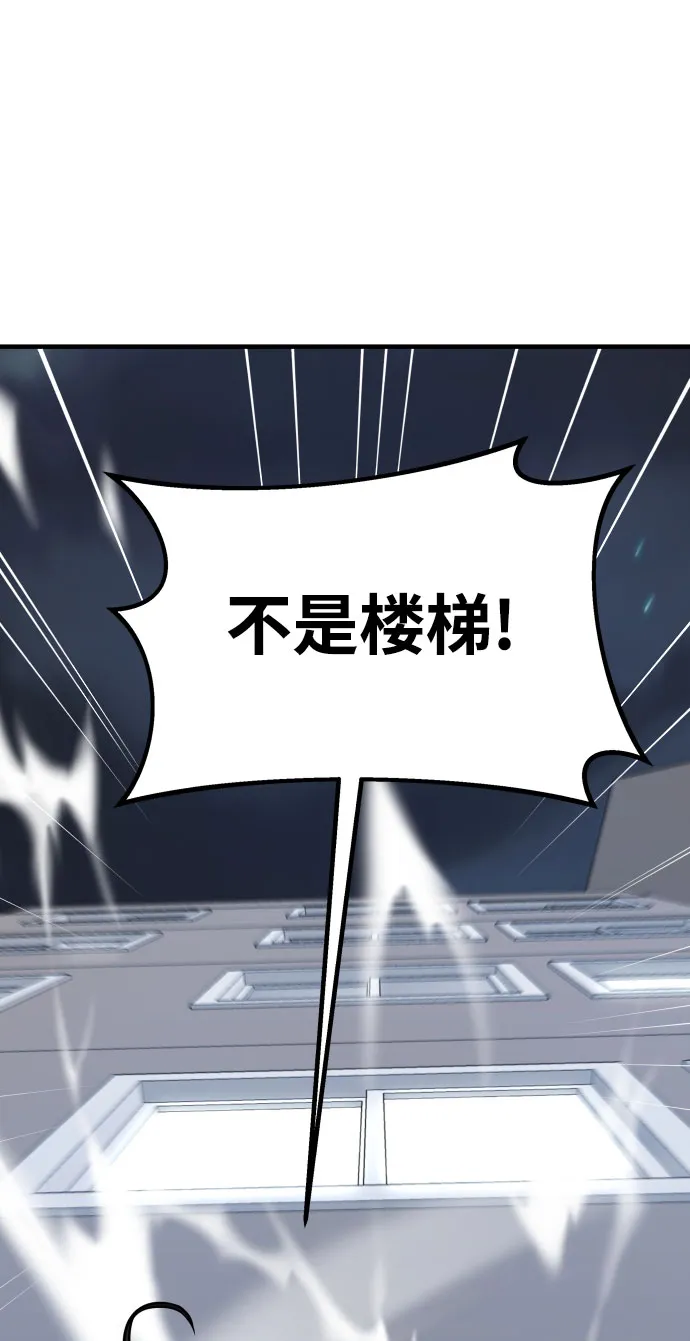 第29话 第97页