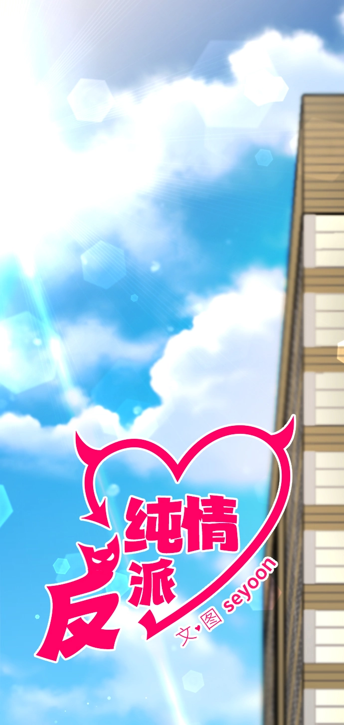 第28话 第2页