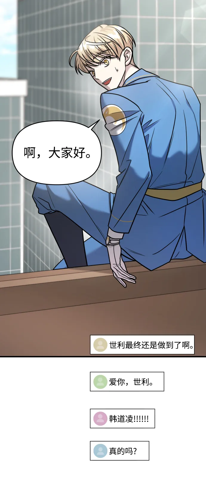 第28话 第6页