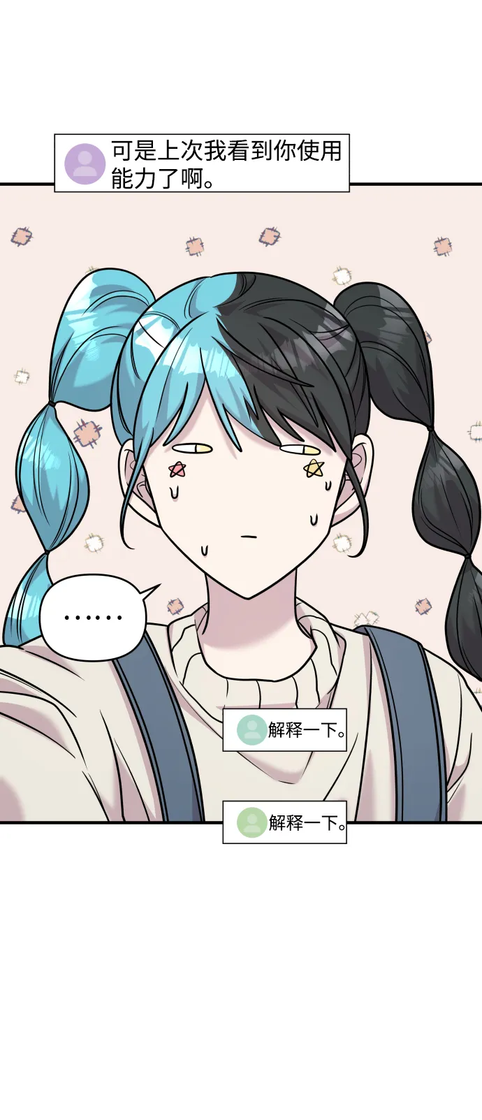 第28话 第8页