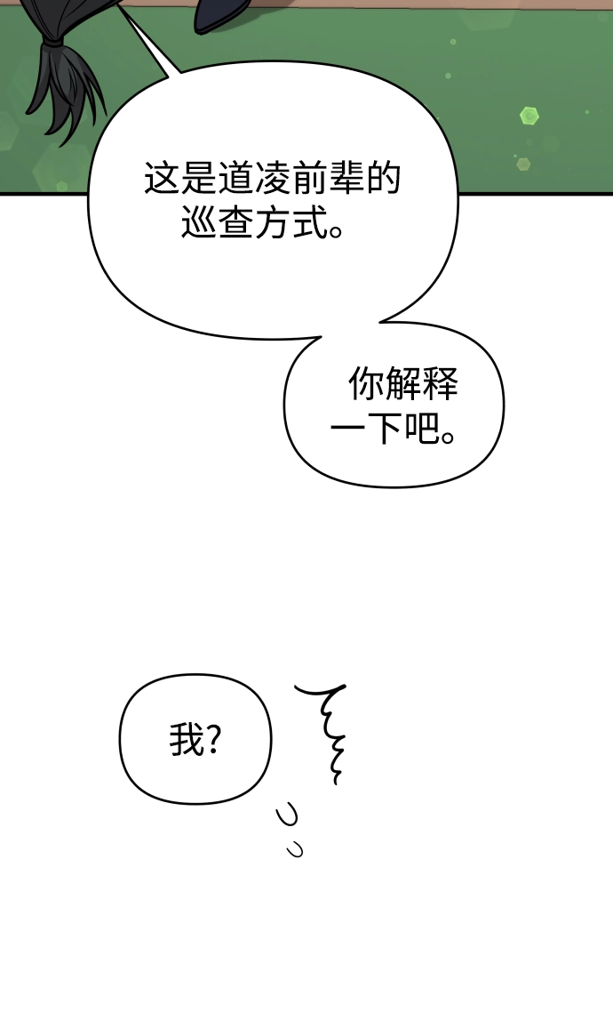 第28话 第11页