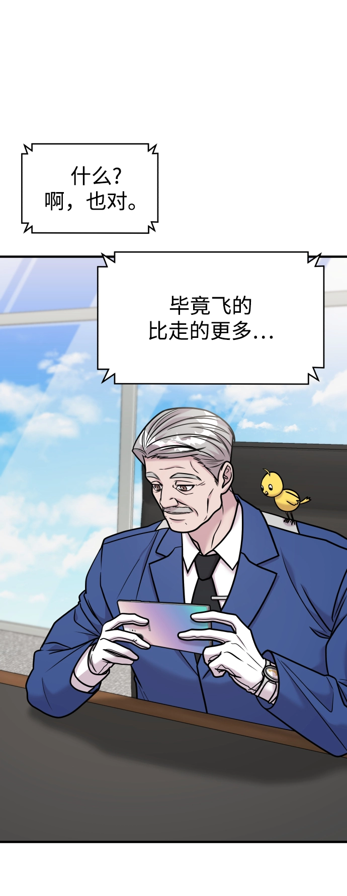 第28话 第15页
