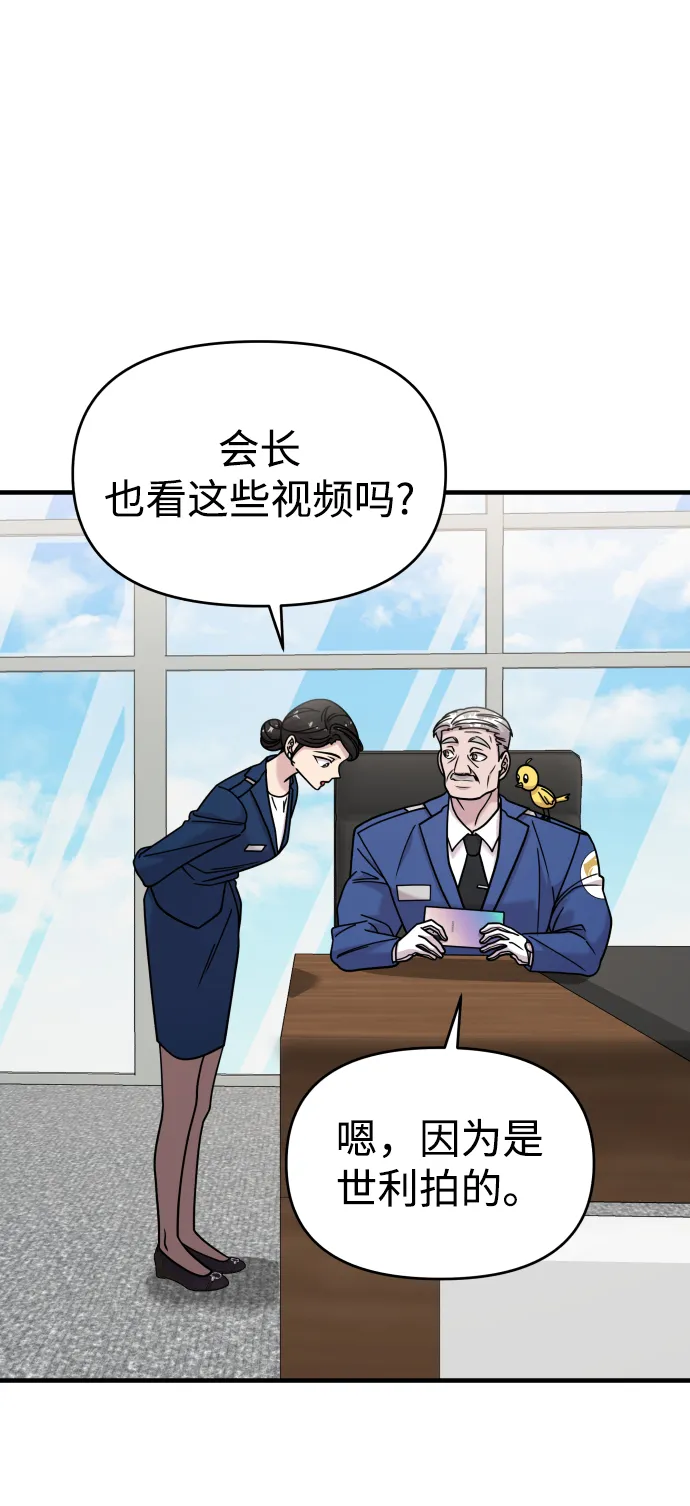第28话 第16页