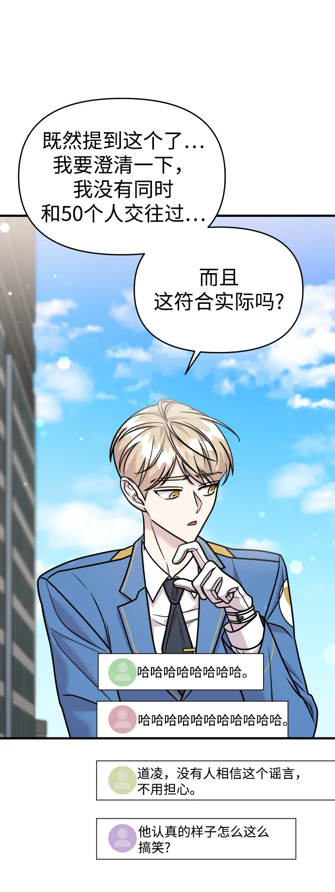 第28话 第18页