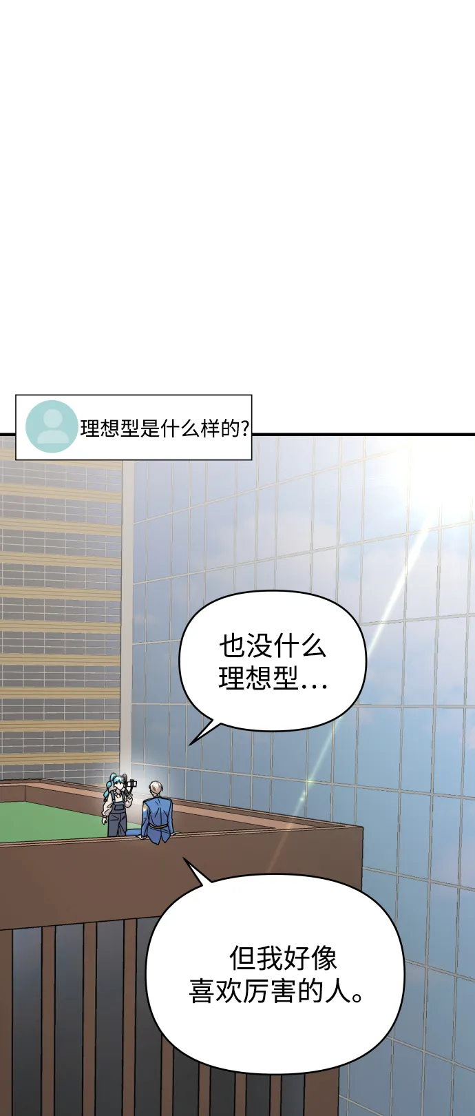 第28话 第20页