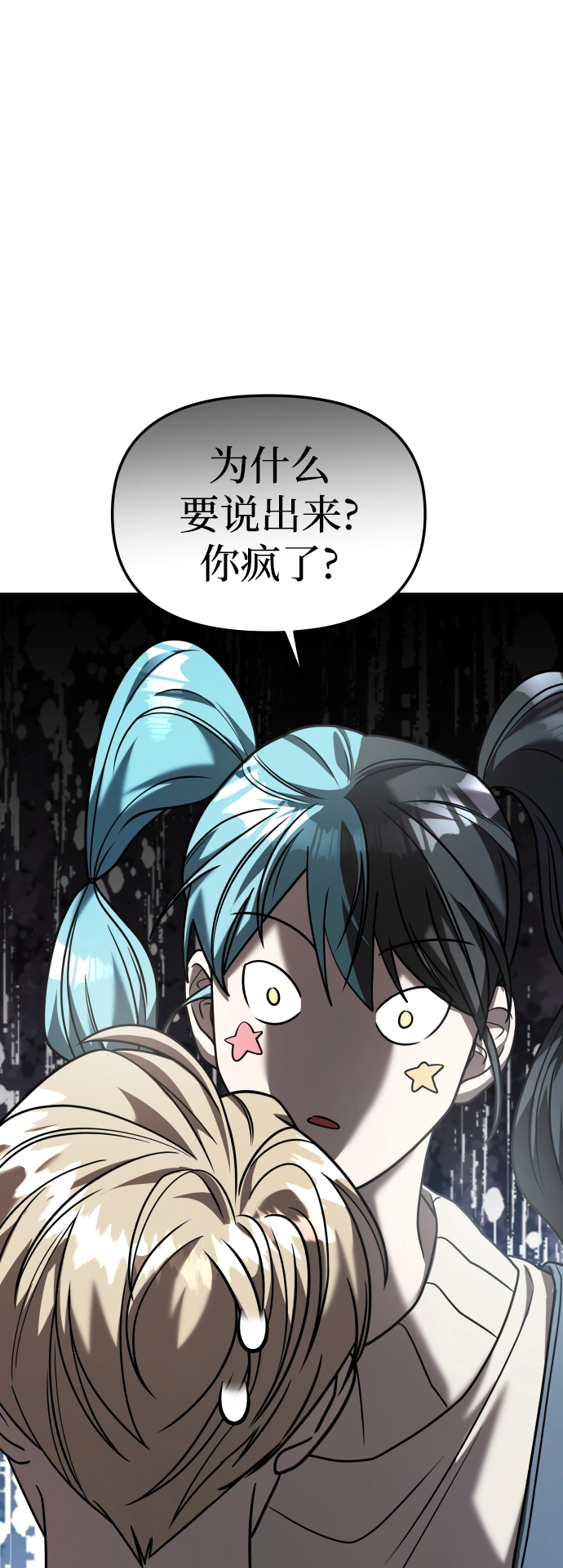 第28话 第30页