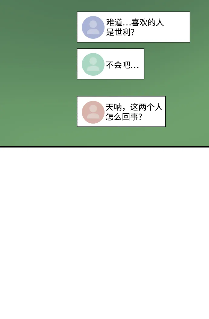 第28话 第33页