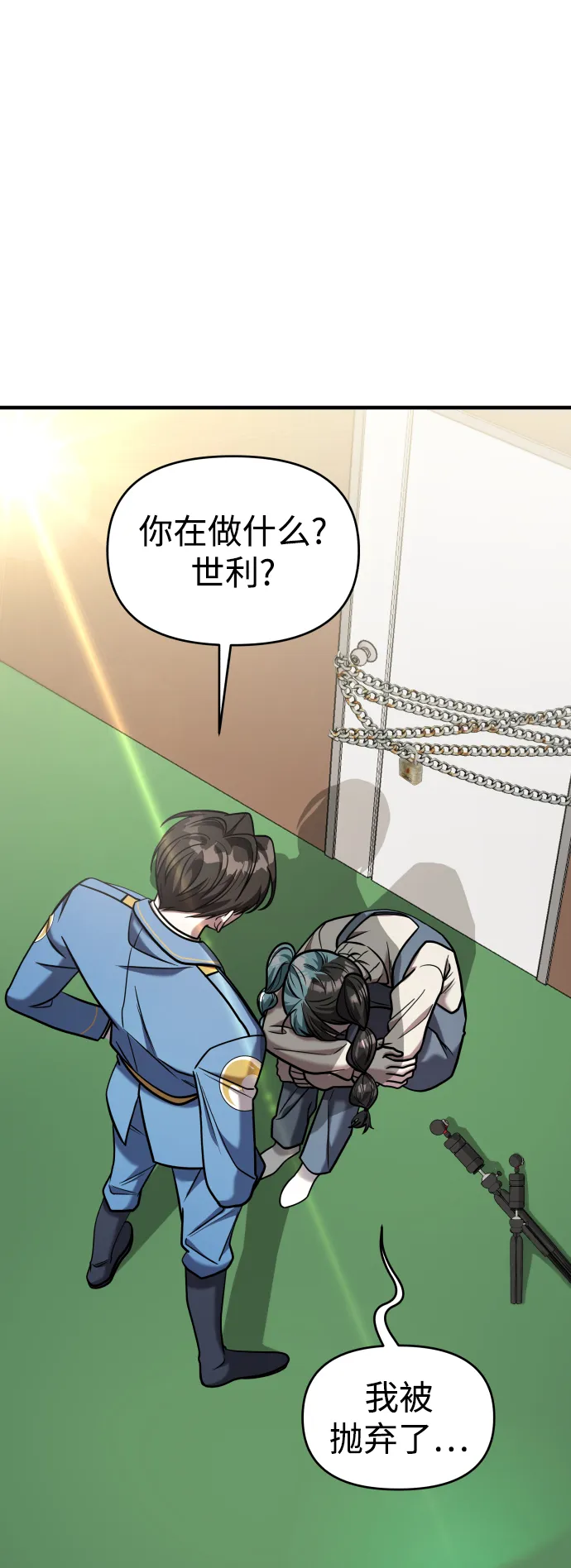 第28话 第44页