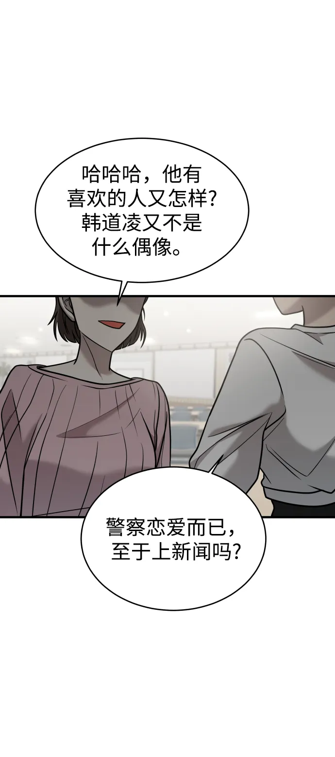第28话 第48页